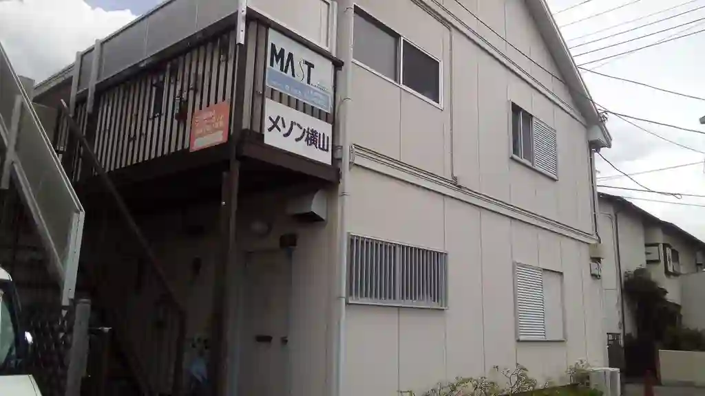 メゾン横山 外観