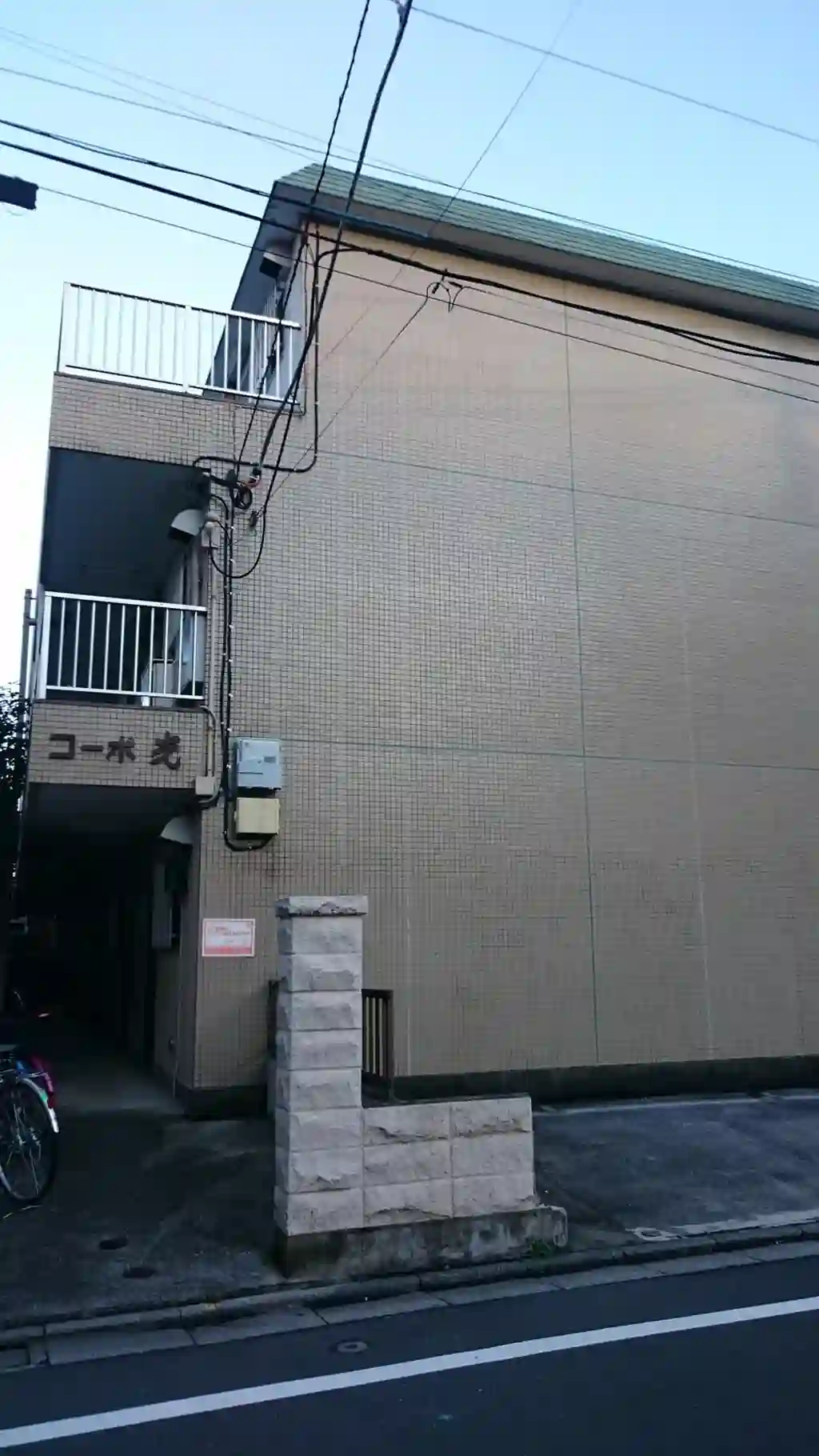 コーポ光 外観