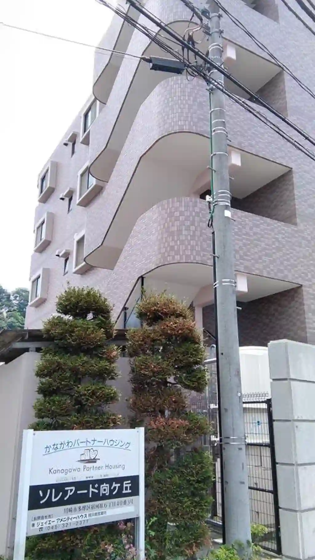 ソレアード向ヶ丘 外観