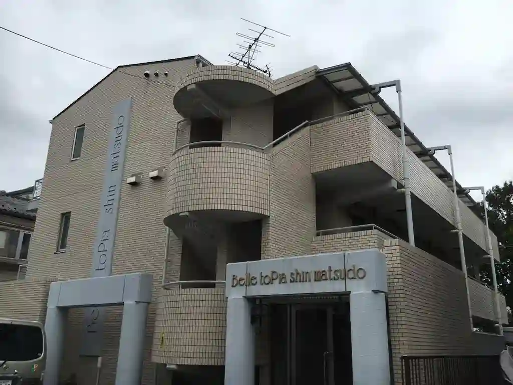ベルトピア新松戸 外観