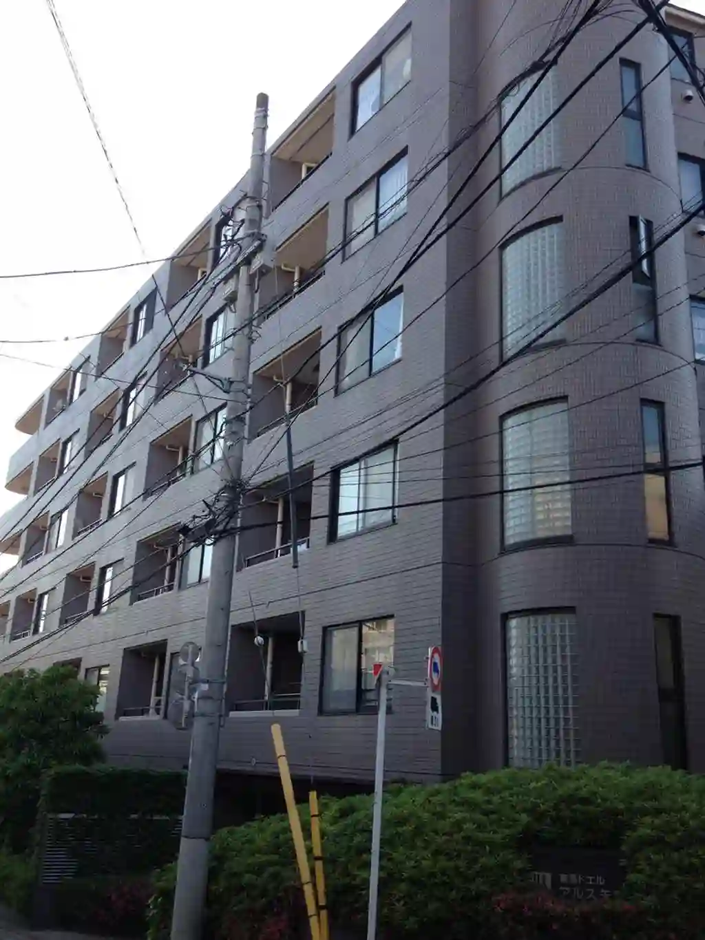 東急ドエルアルス矢口 外観