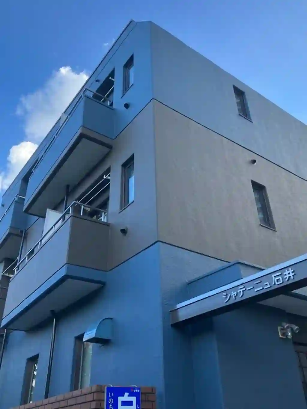 シャテーニュ石井 外観