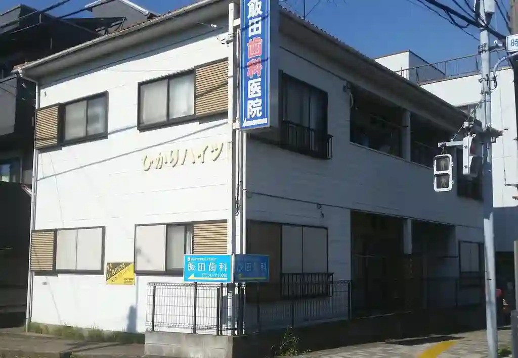 ひかりハイツ 外観
