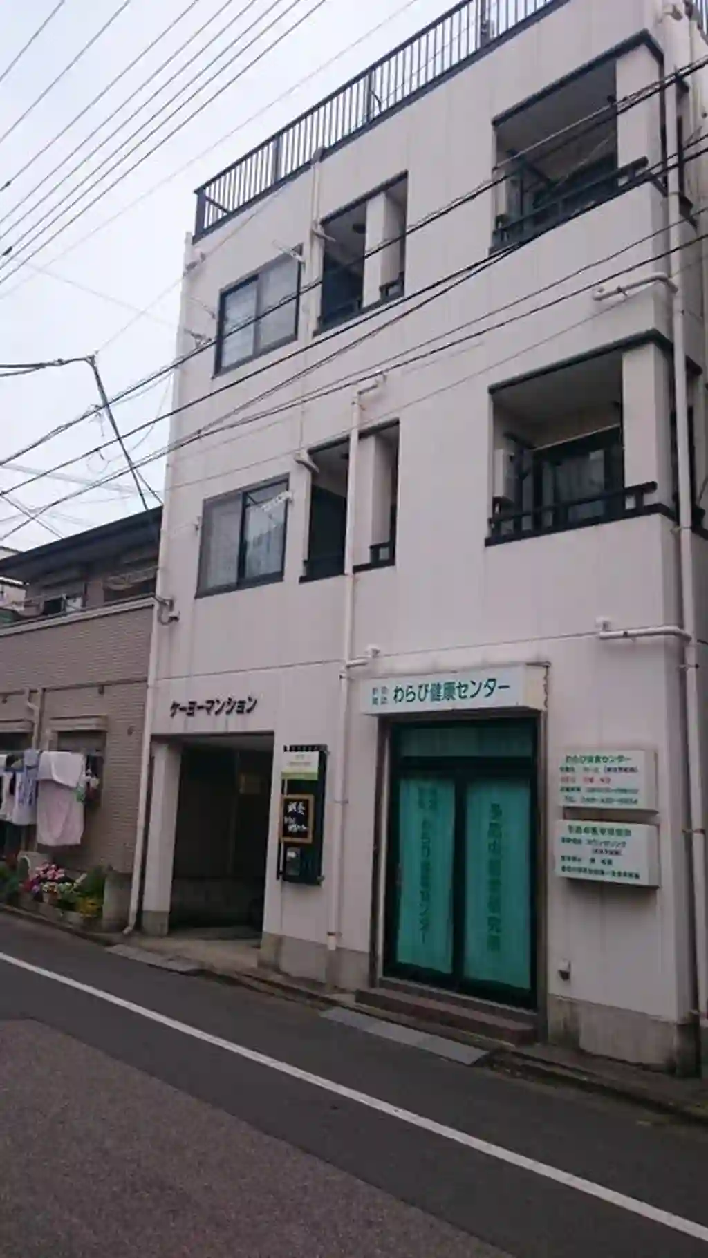 ケーヨーマンション 外観