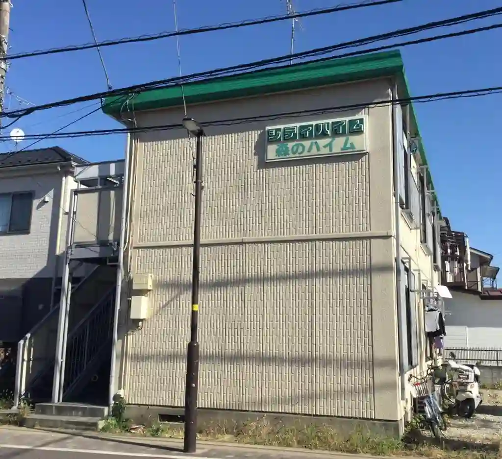 シティハイム森のハイム 外観