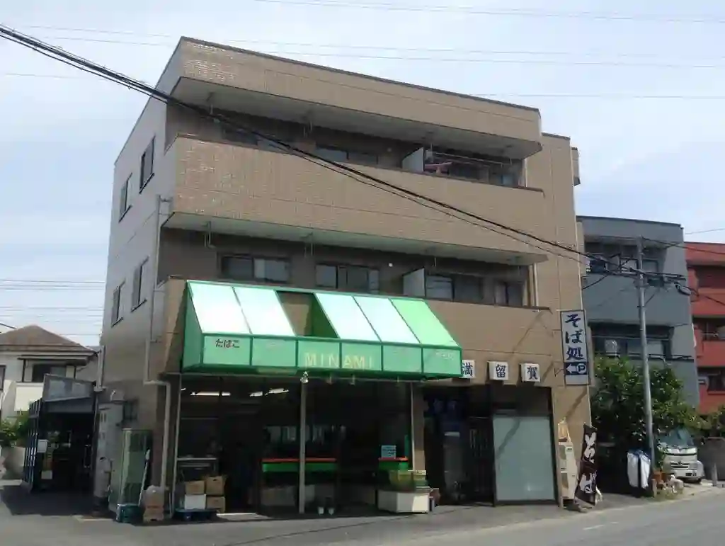 メゾンミナミ 外観