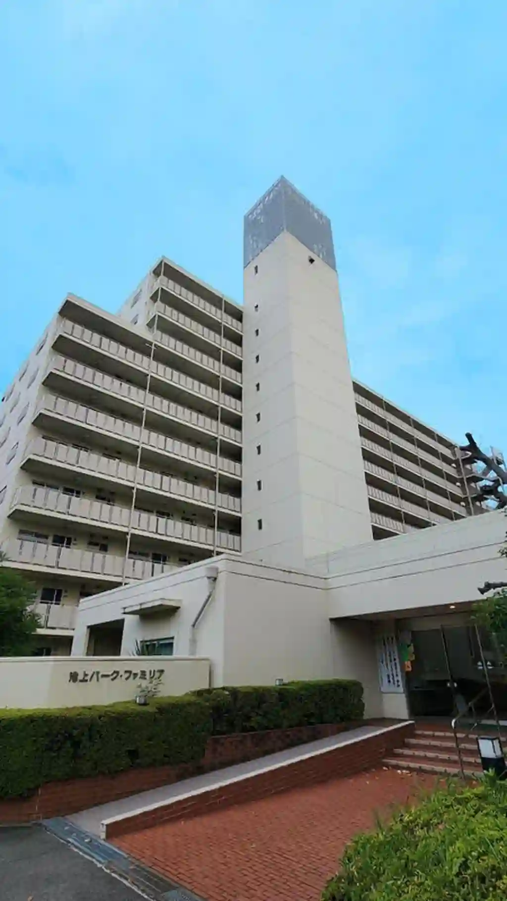 池上パーク・ファミリア1号棟 外観