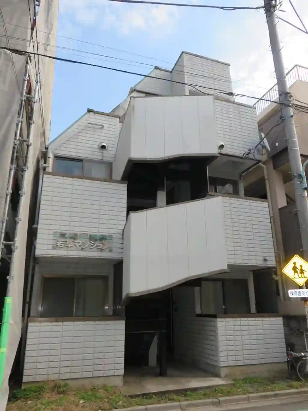 若草マンション 外観