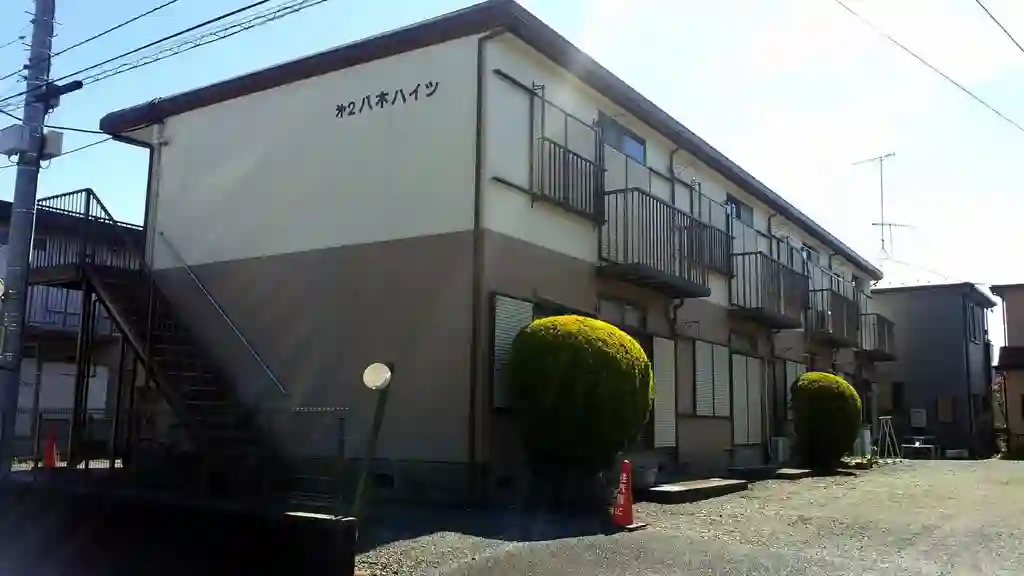 第2八木ハイツ 外観