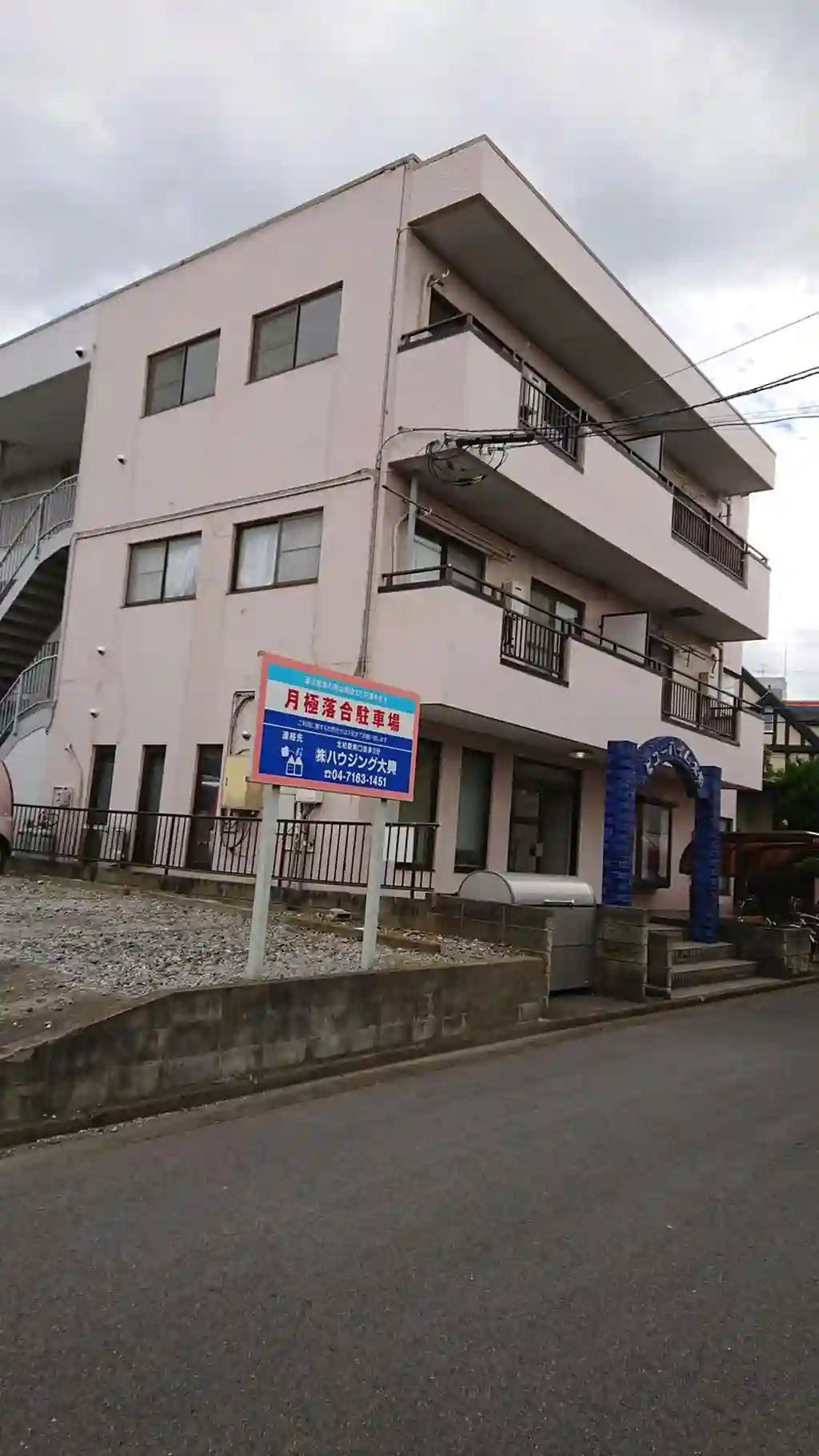 ビューハイム北柏 外観