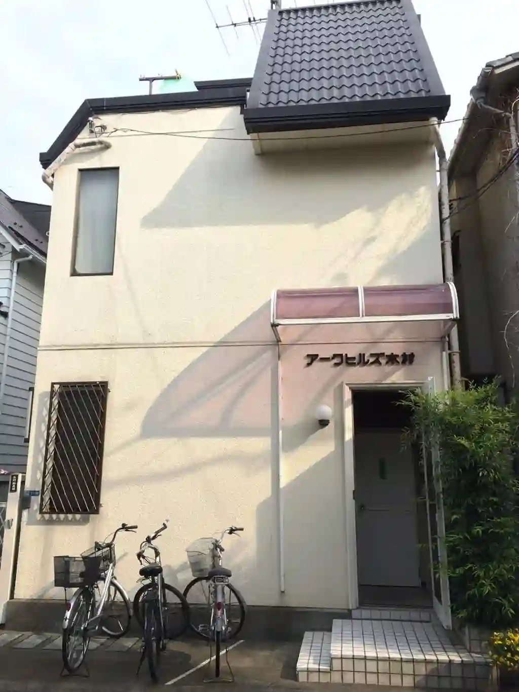 アークヒルズ木村 外観