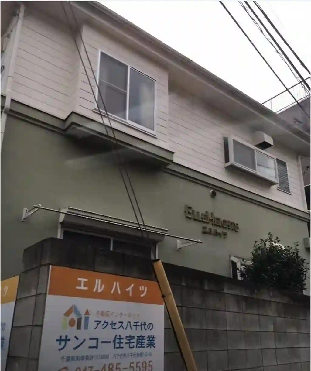 エルハイツ 外観