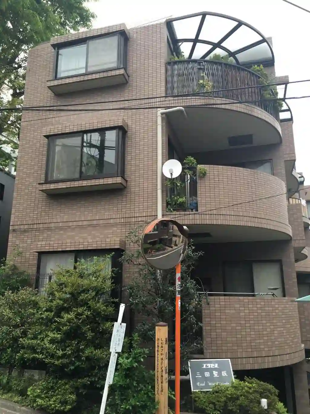 エクセル三田聖坂 外観