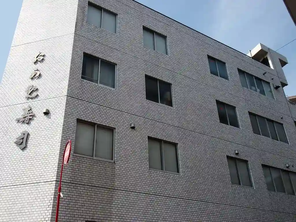 反町ビル 外観