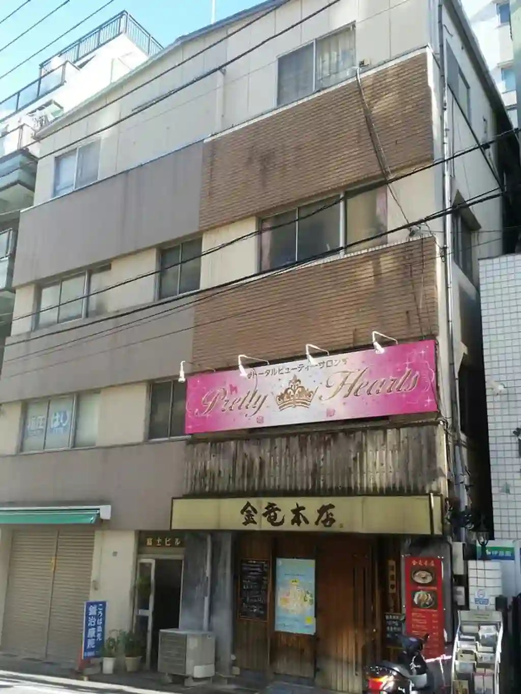 富士ビル 外観