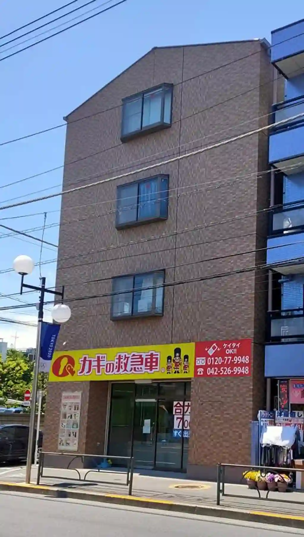 立川弐拾壱番館 外観