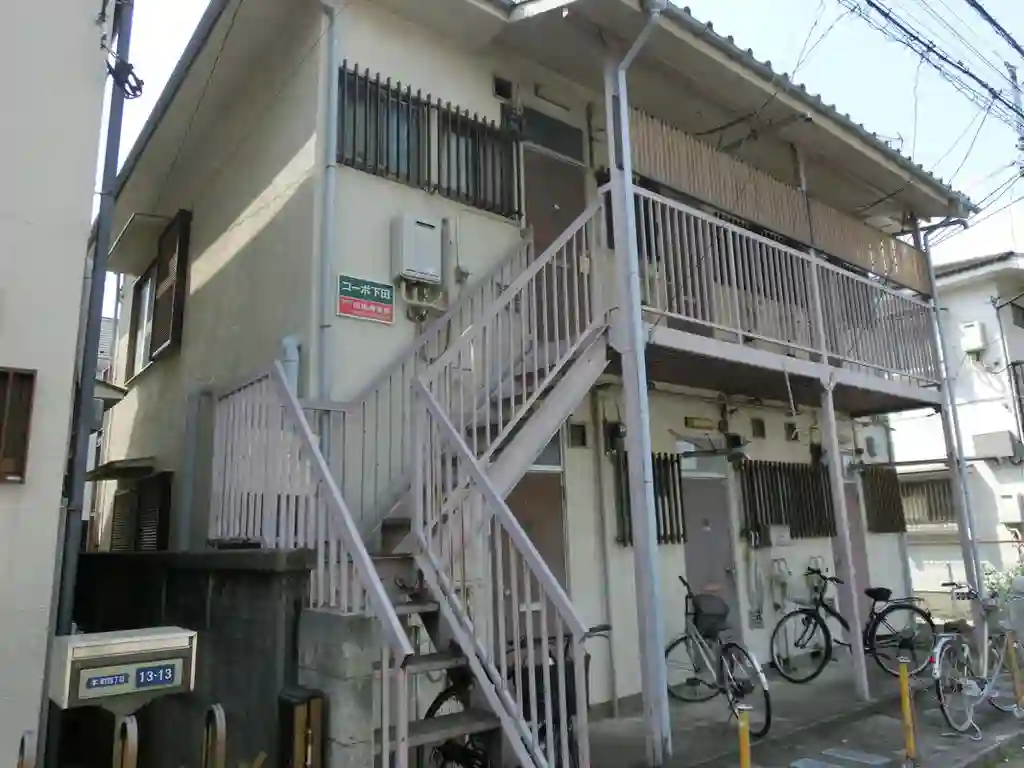 コーポ下田 外観
