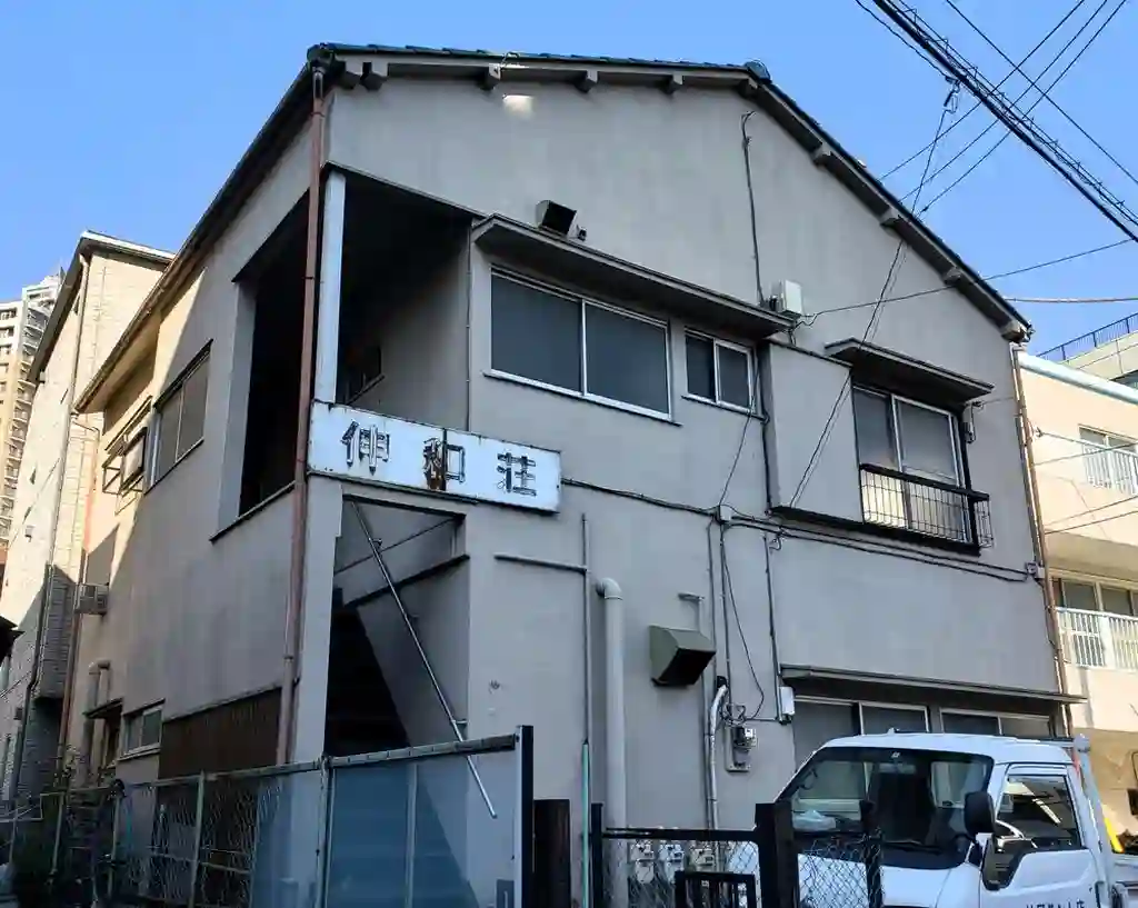 伸和荘 外観