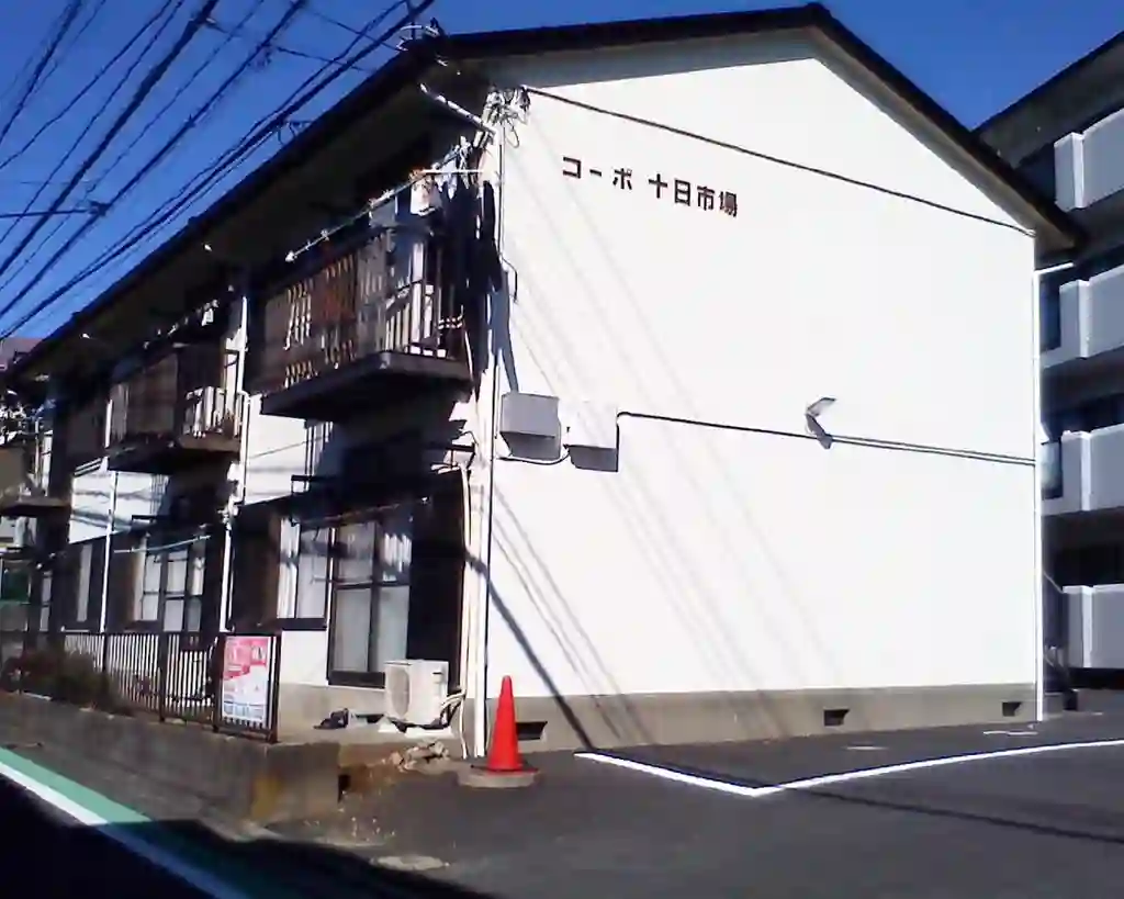 コーポ十日市場 外観