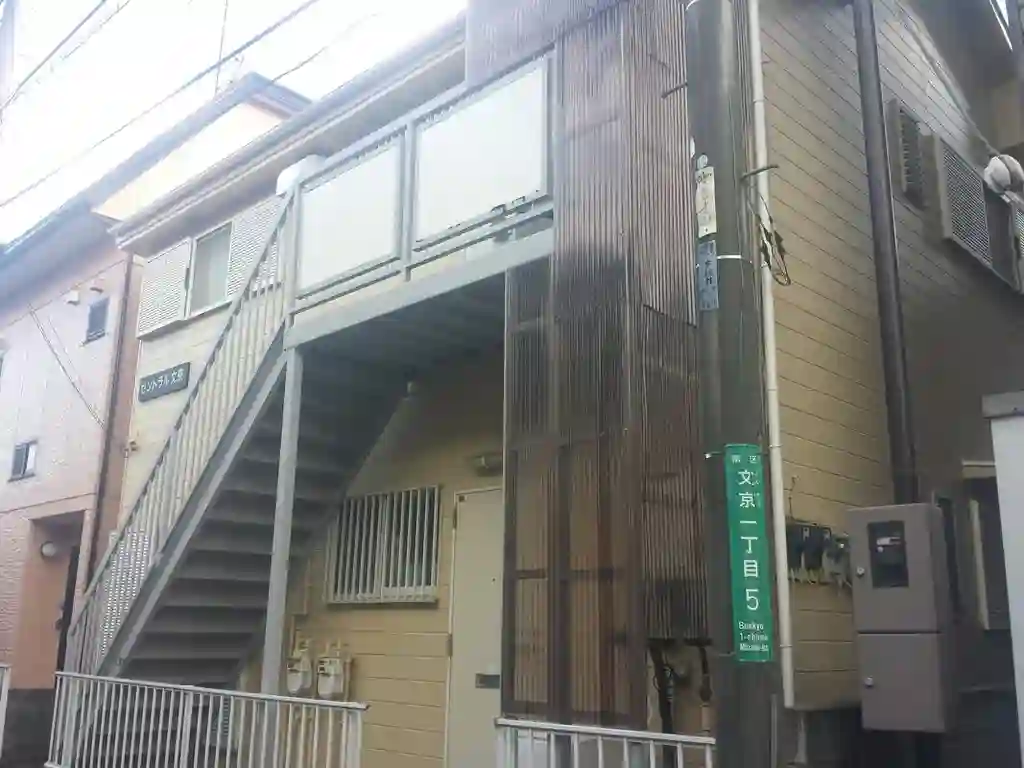 セントラル文京 外観