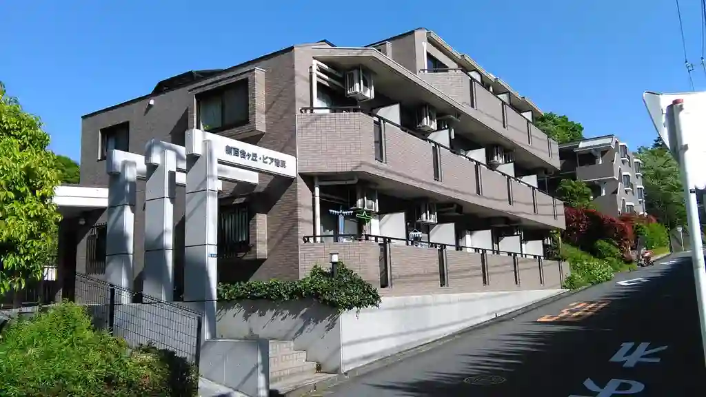新百合ヶ丘ピア池尻 外観