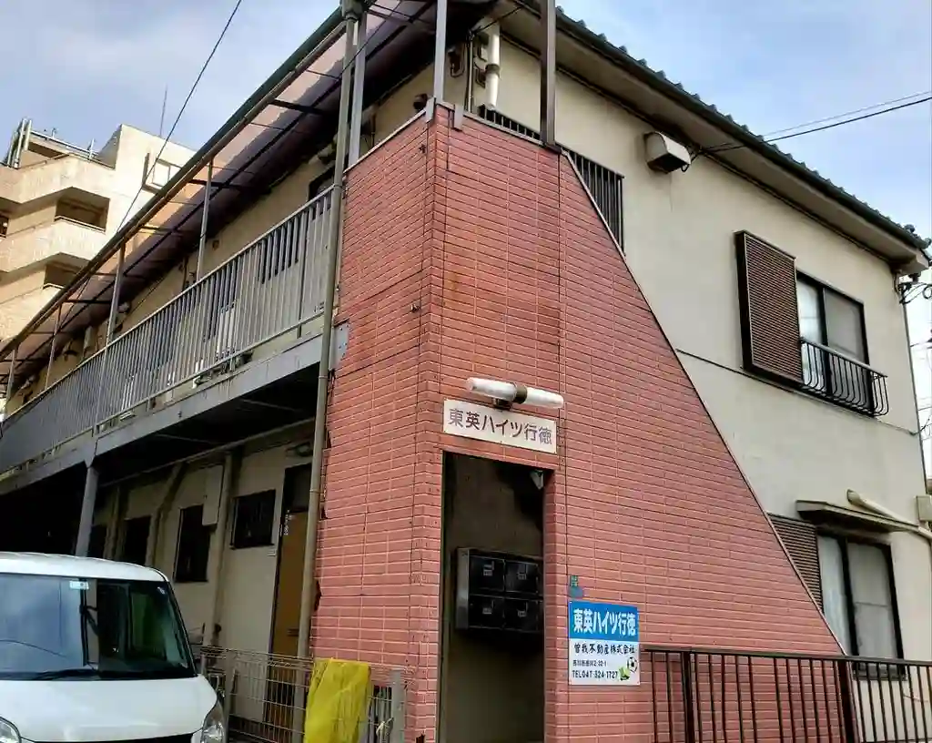 東英ハイツ行徳 外観
