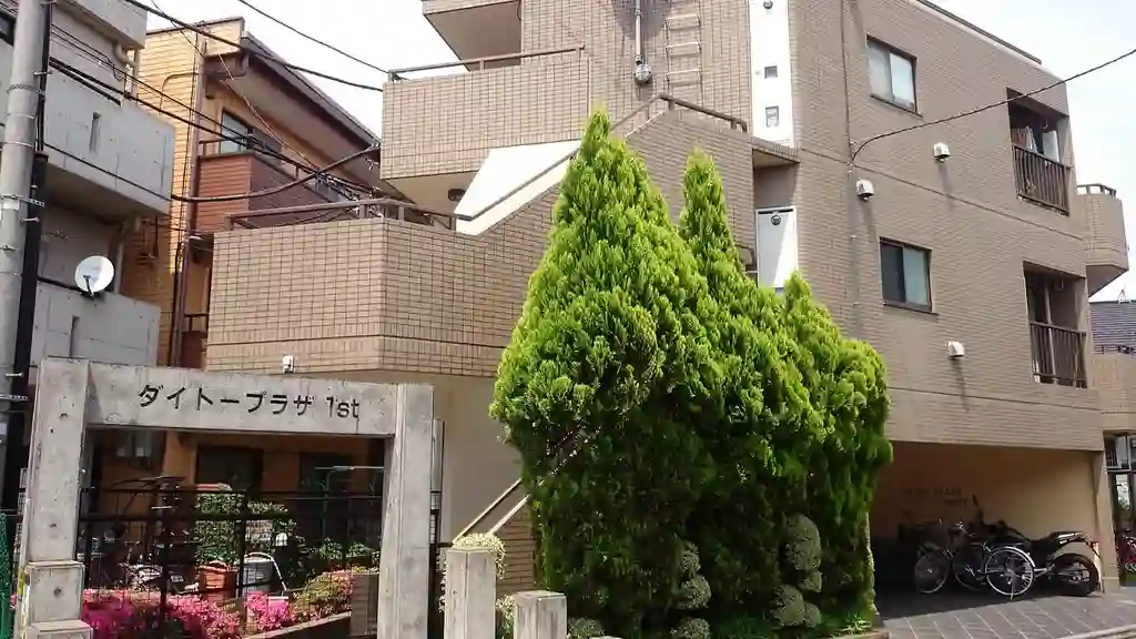 ダイトープラザファースト 外観