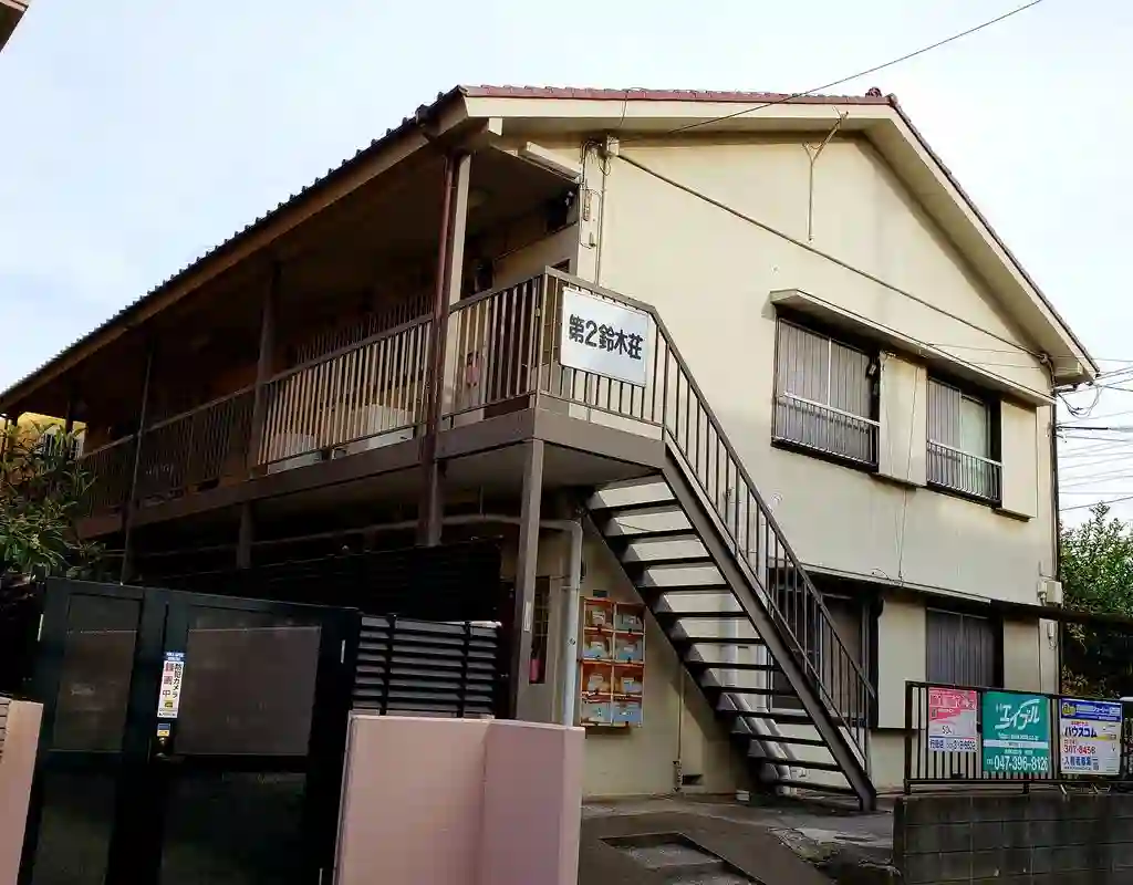 第2鈴木荘 外観