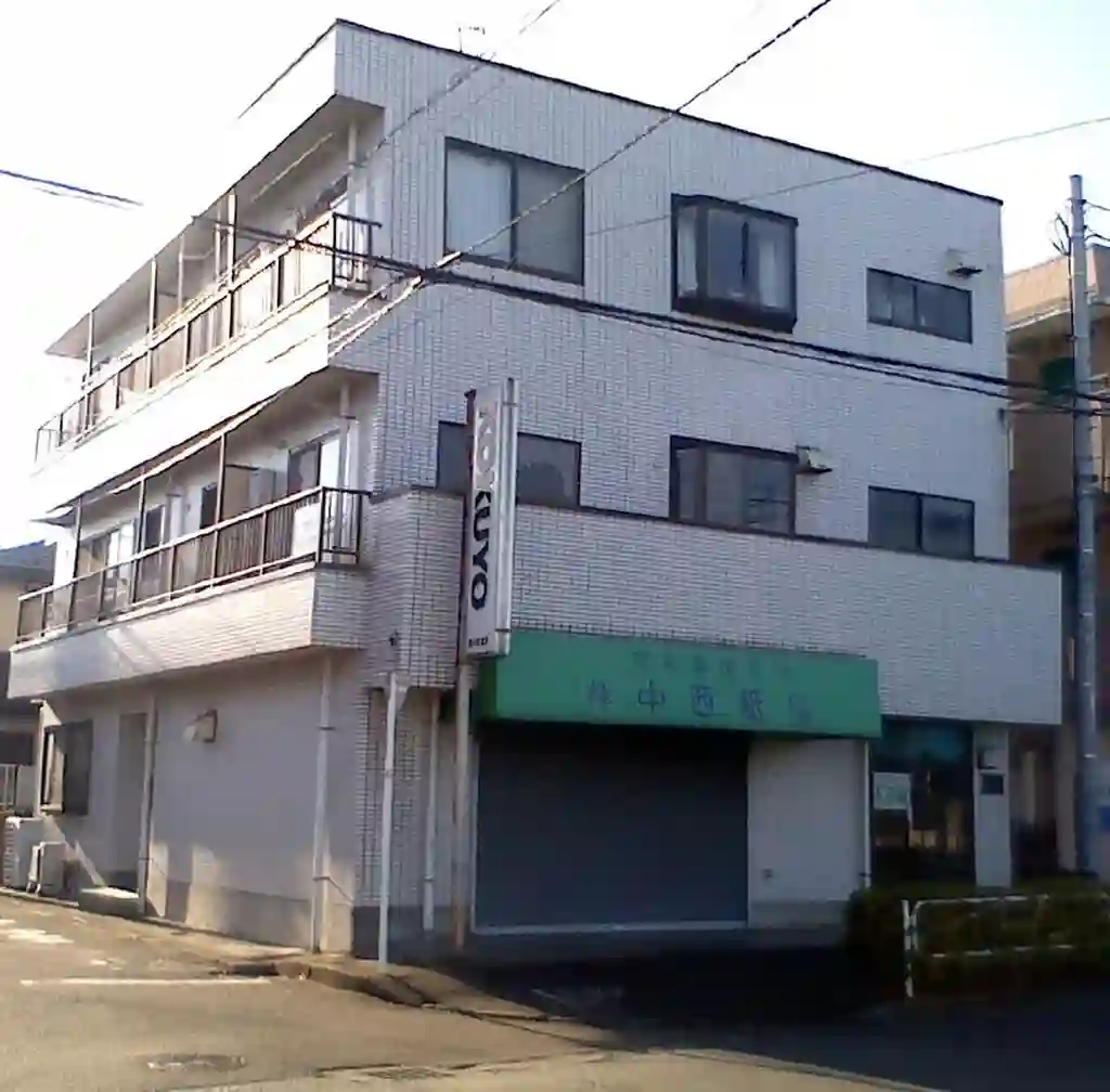 中西マンション 外観