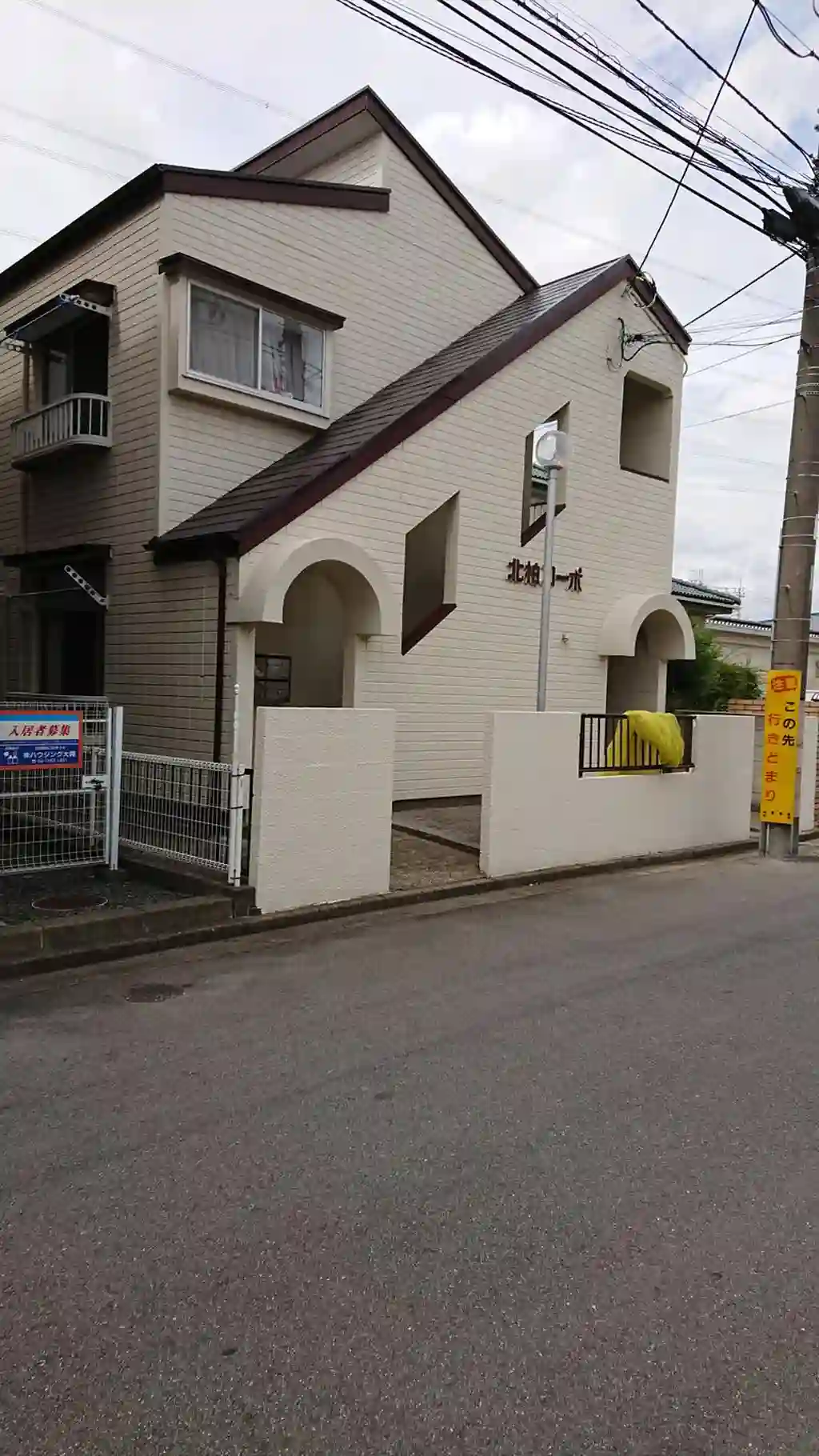 北柏コーポ 外観
