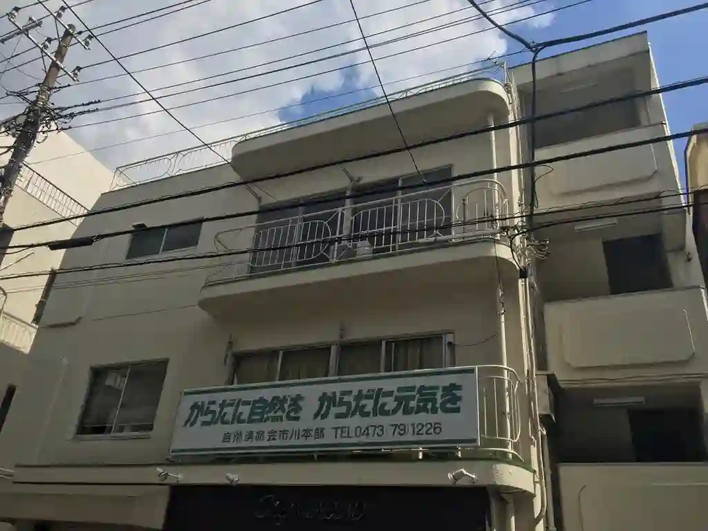 菅沢ビル 外観
