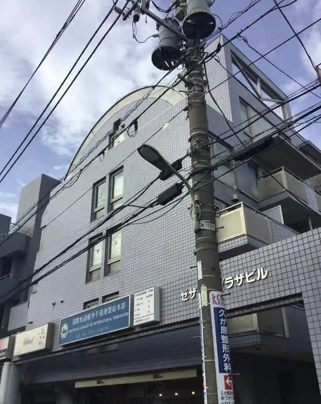 セザールプラザビルセザールプラザ久が原 外観