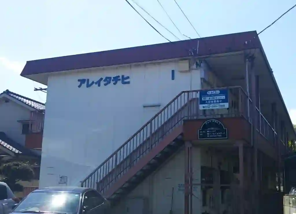 アレイタチヒⅠ 外観