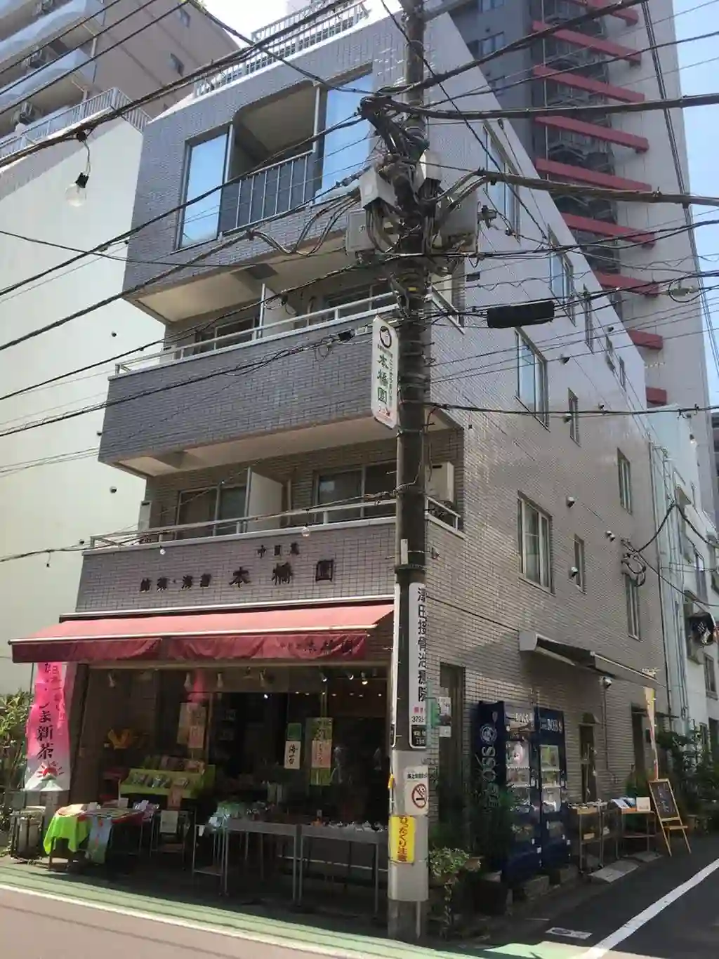 上目黒グリーンハウス1 外観