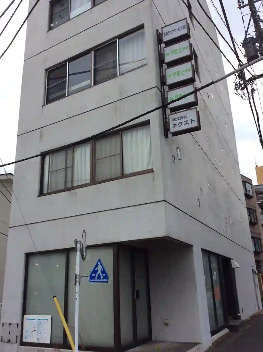関戸センタービル 外観