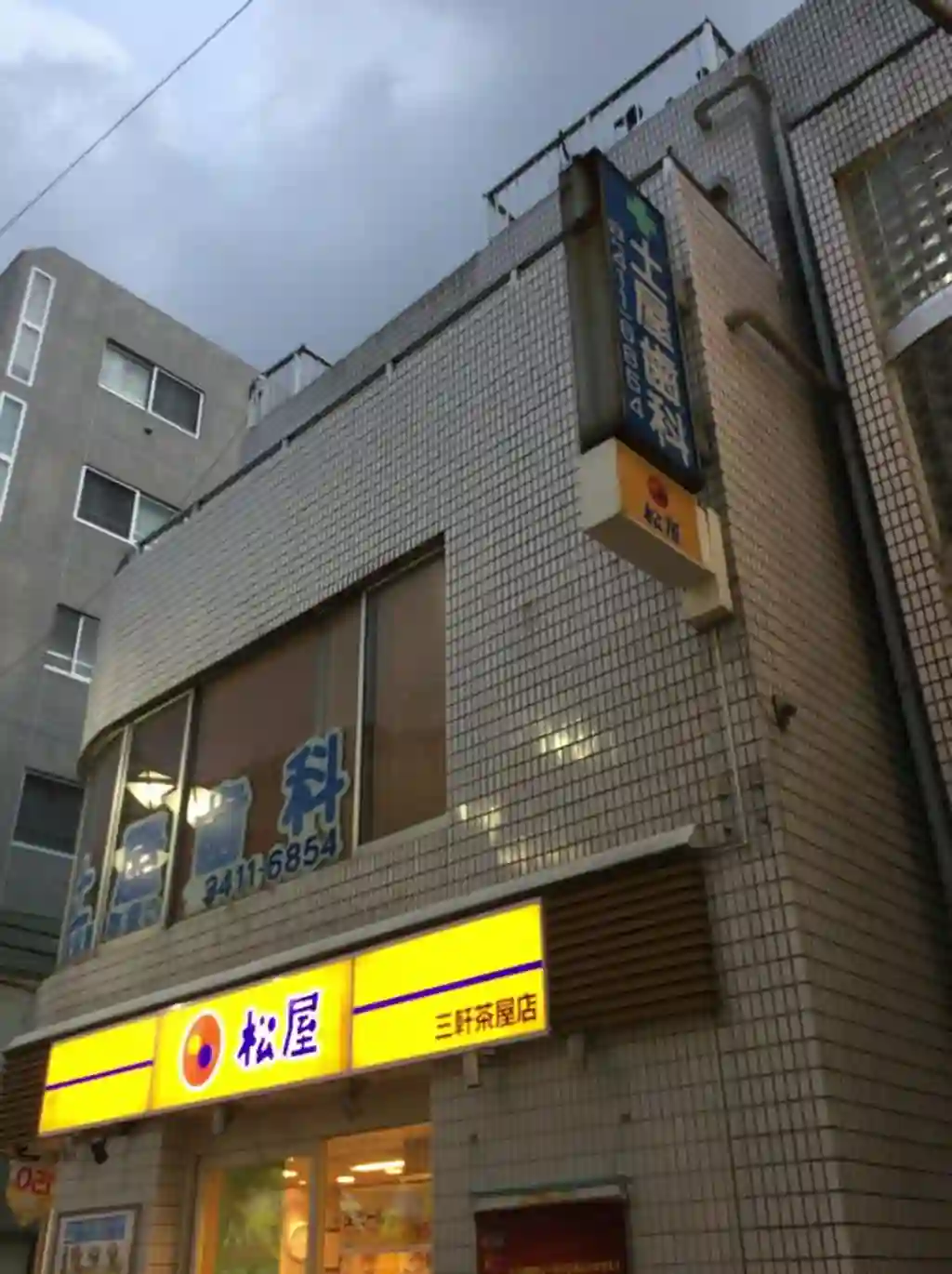 ハイツ北岡三軒茶屋 外観
