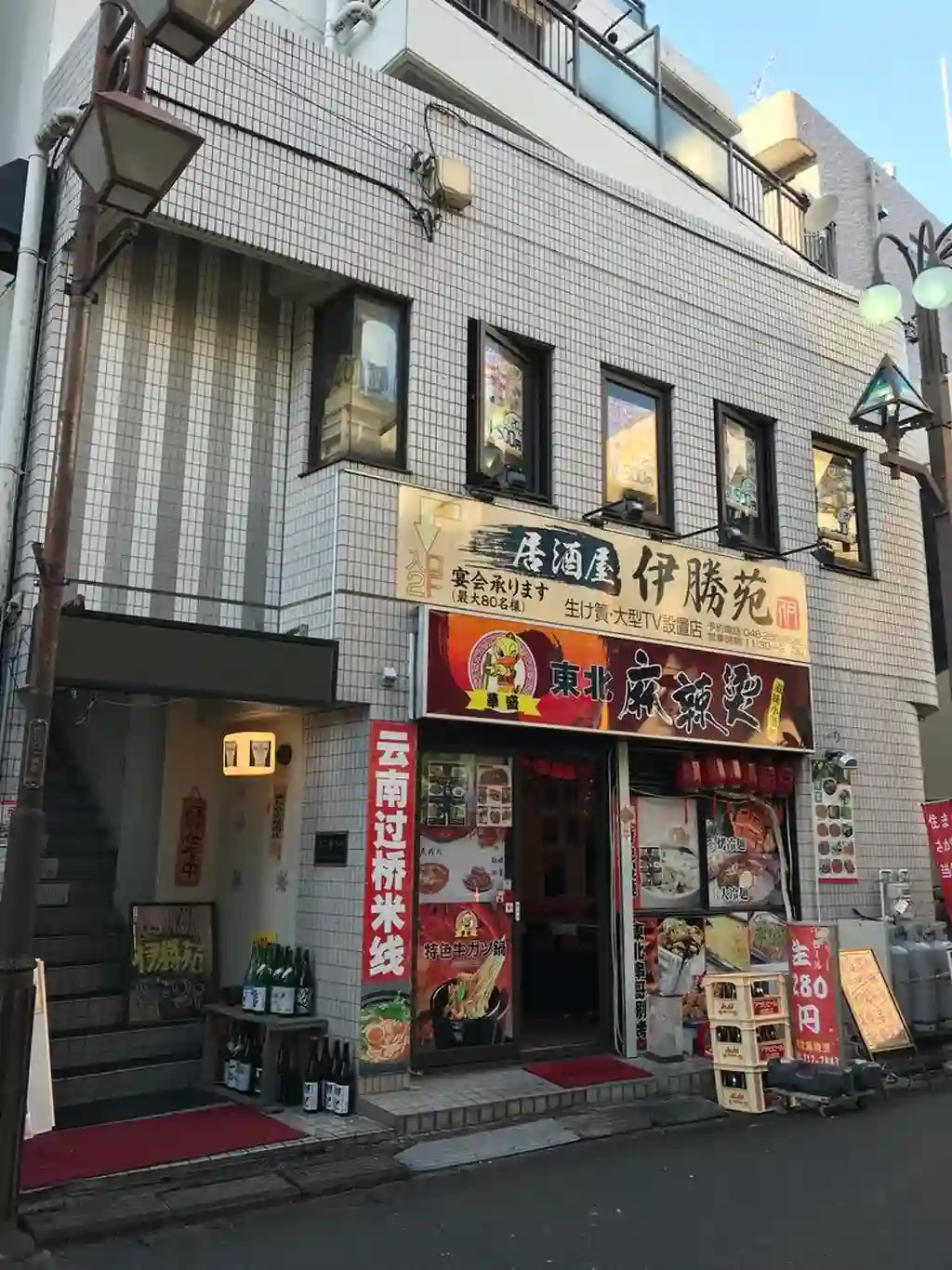 オク美ビル 外観