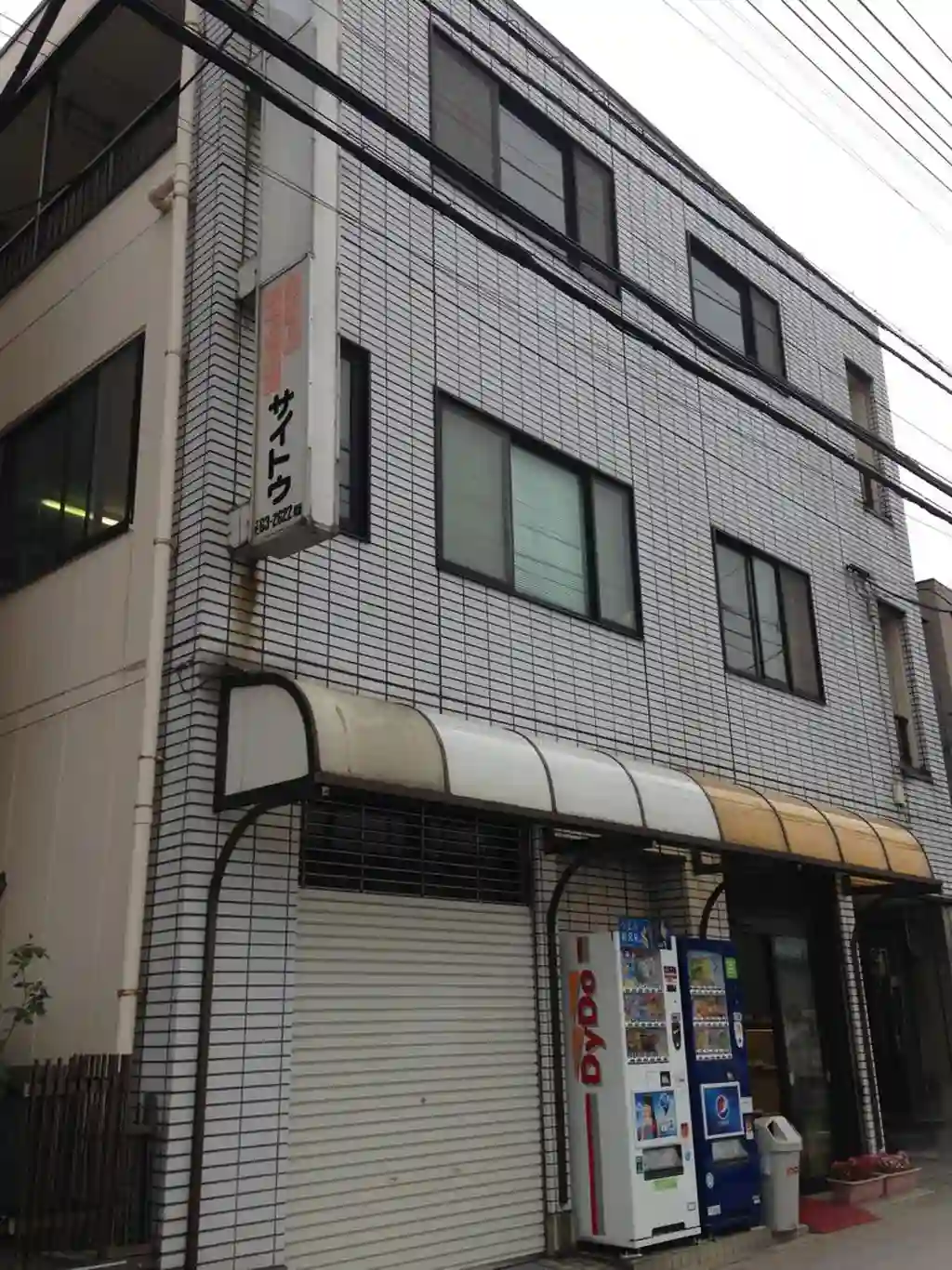 斎藤マンション 外観
