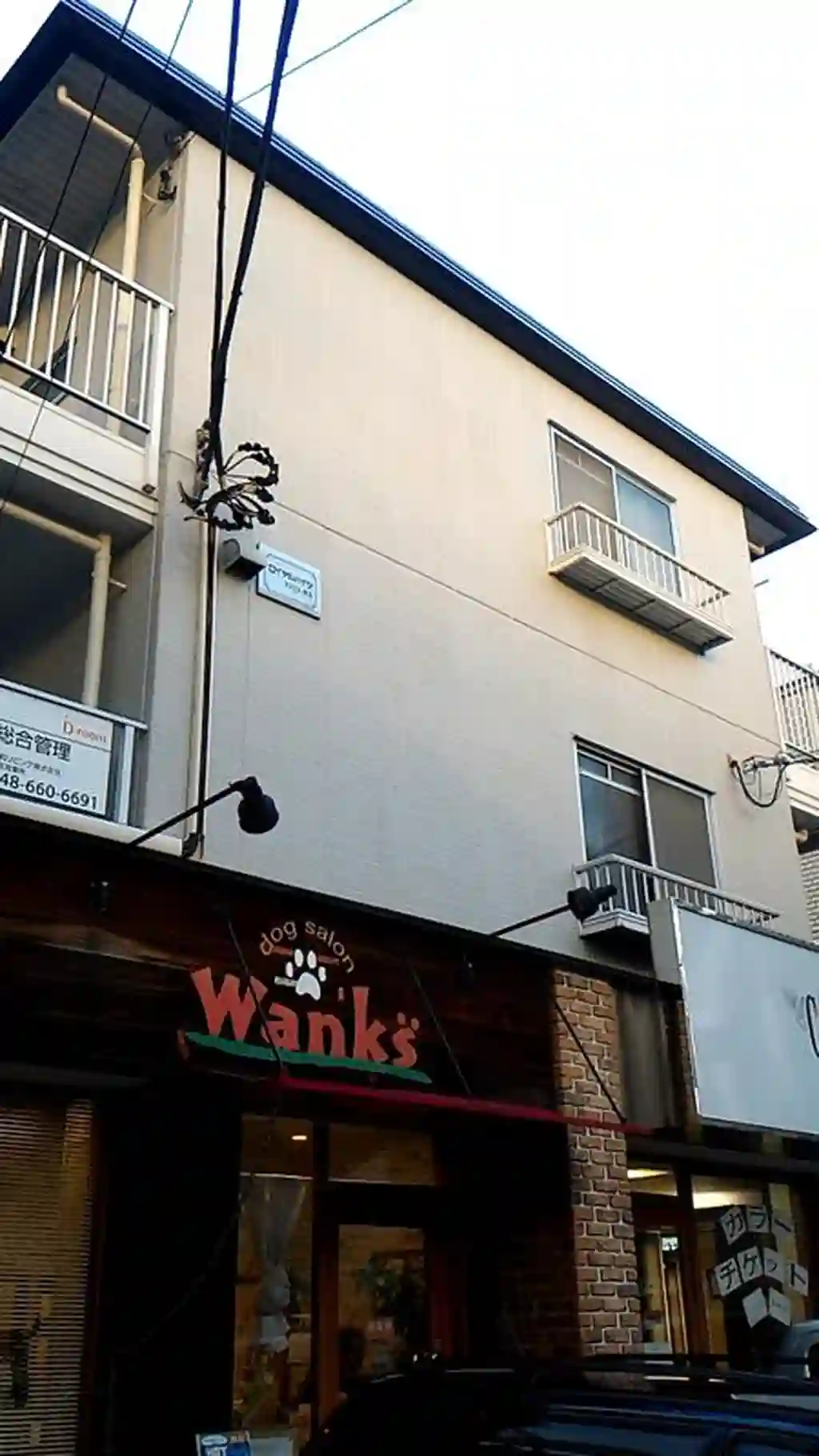 ロイヤルハイツIIYAMA 外観