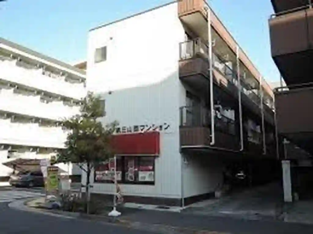 第三山岡マンション 外観