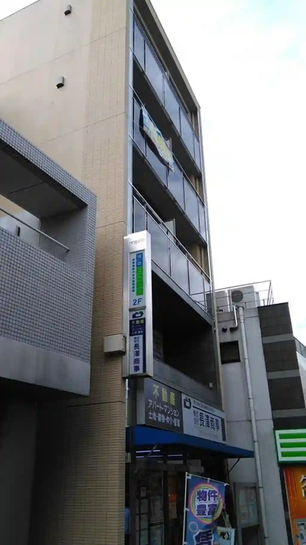 REGALO 外観