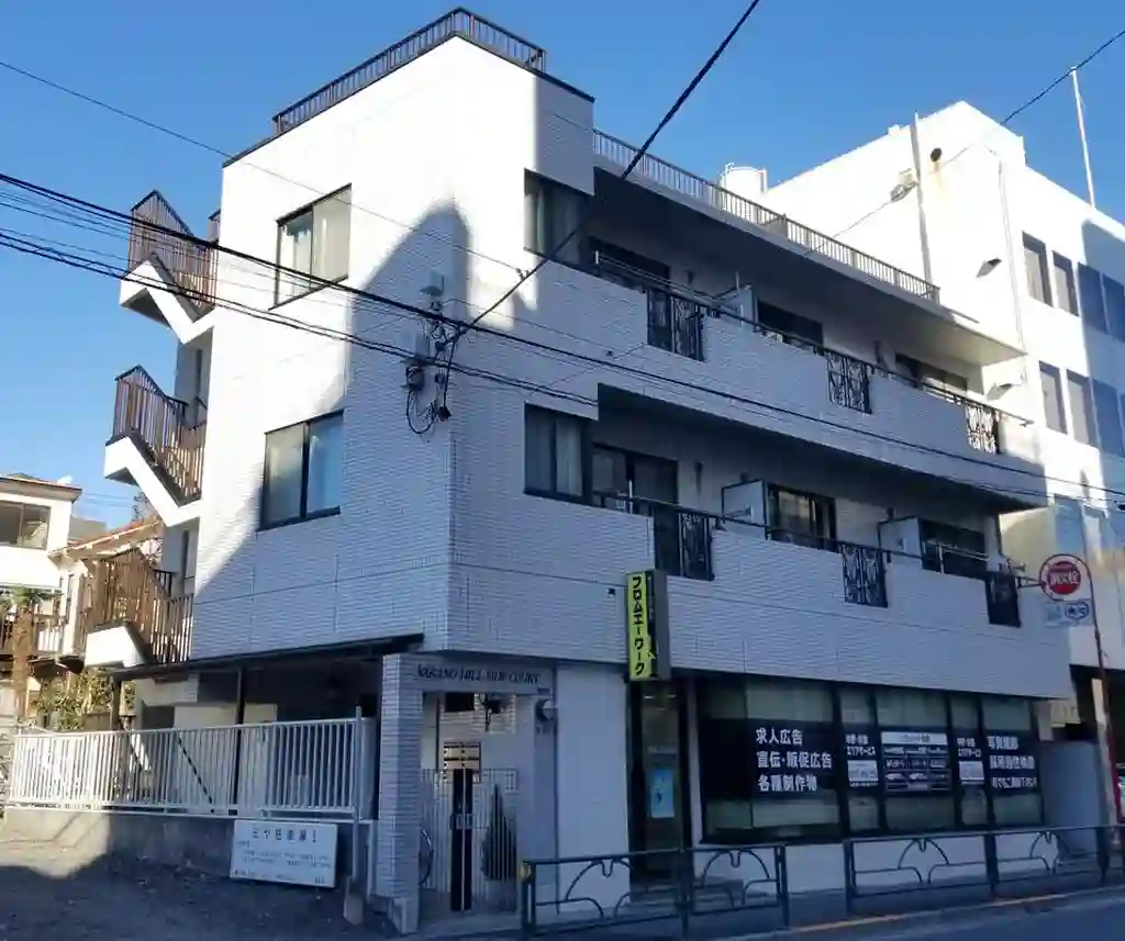 中野ヒルサイドコート 外観
