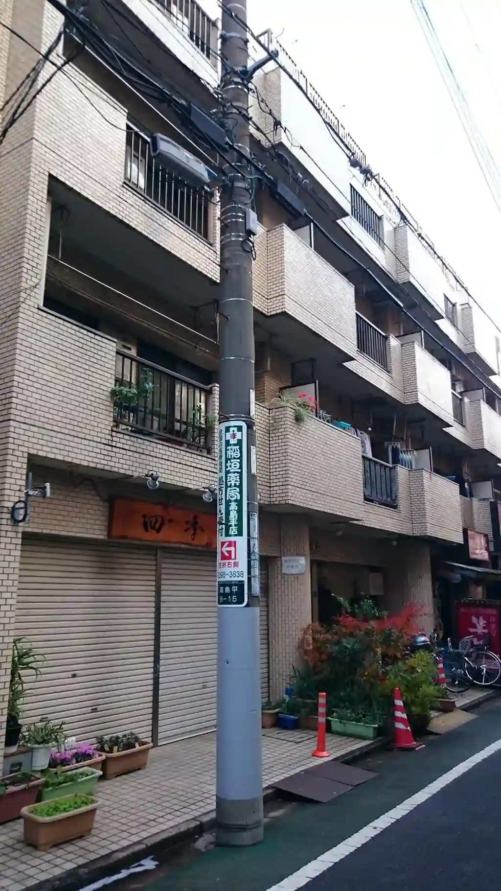 ファミール徳丸 外観