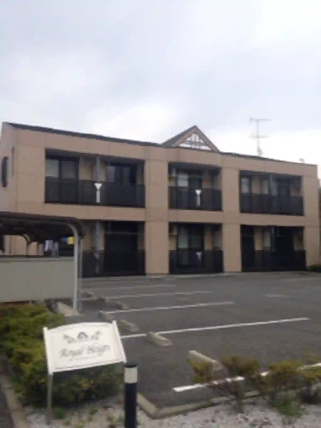 ロイヤルハイツ 外観