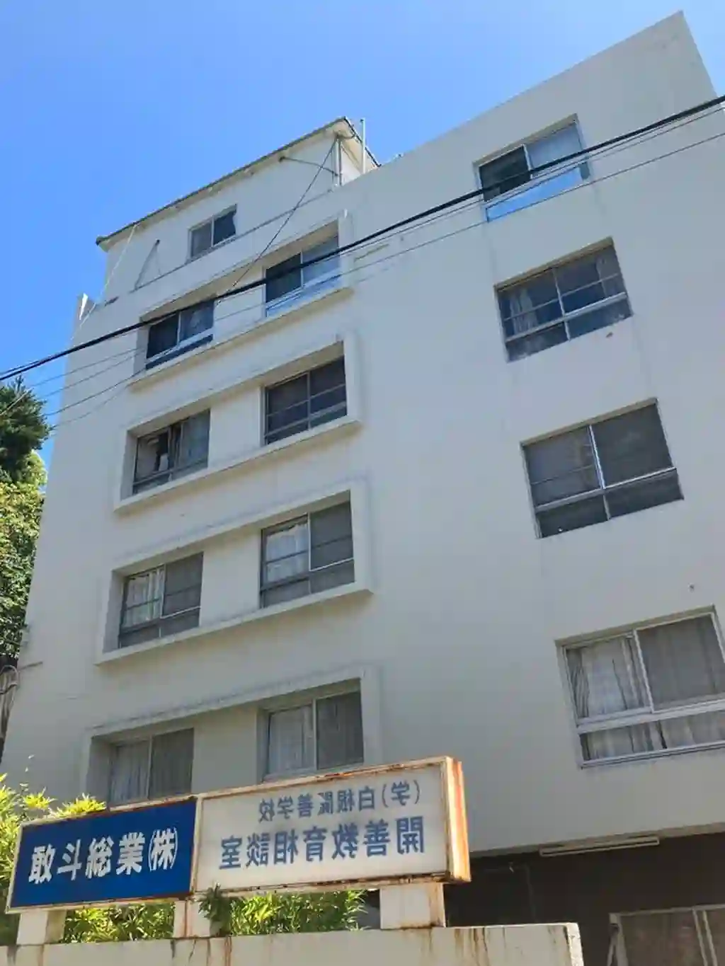 メイゾン初台 外観