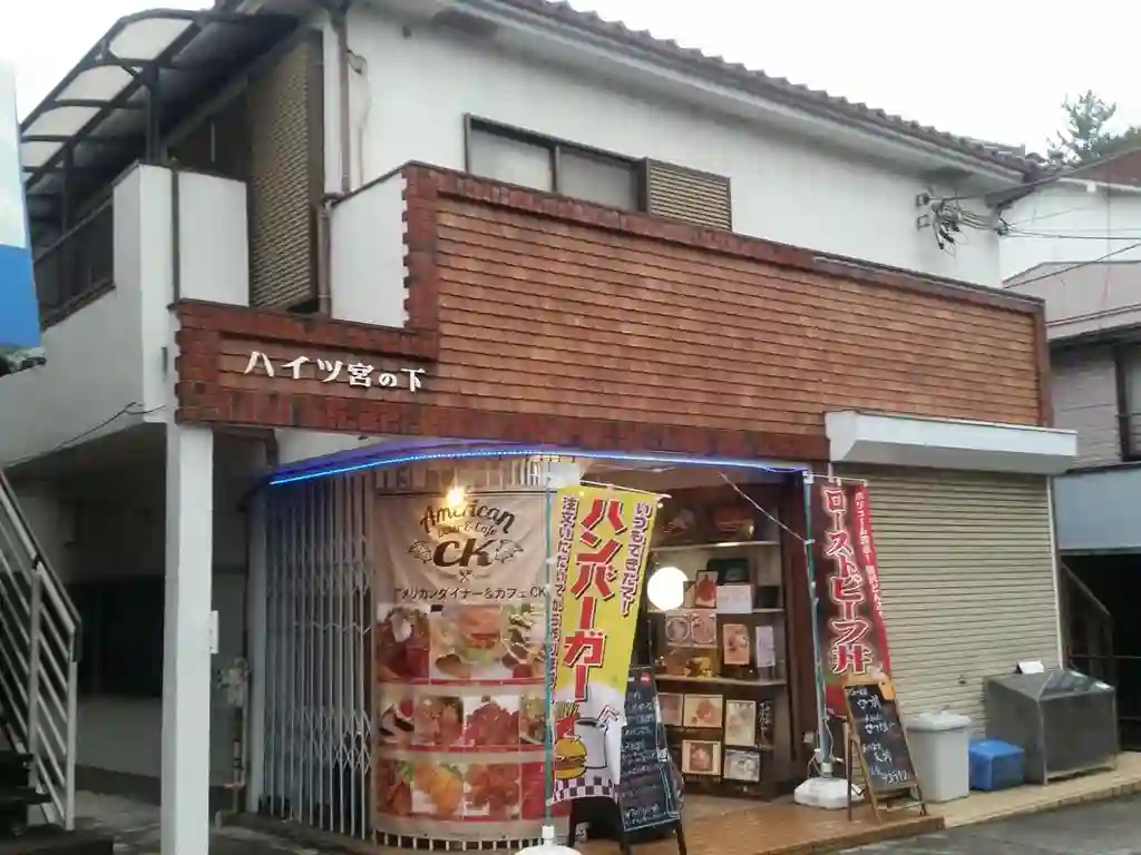 ハイツ宮の下 外観
