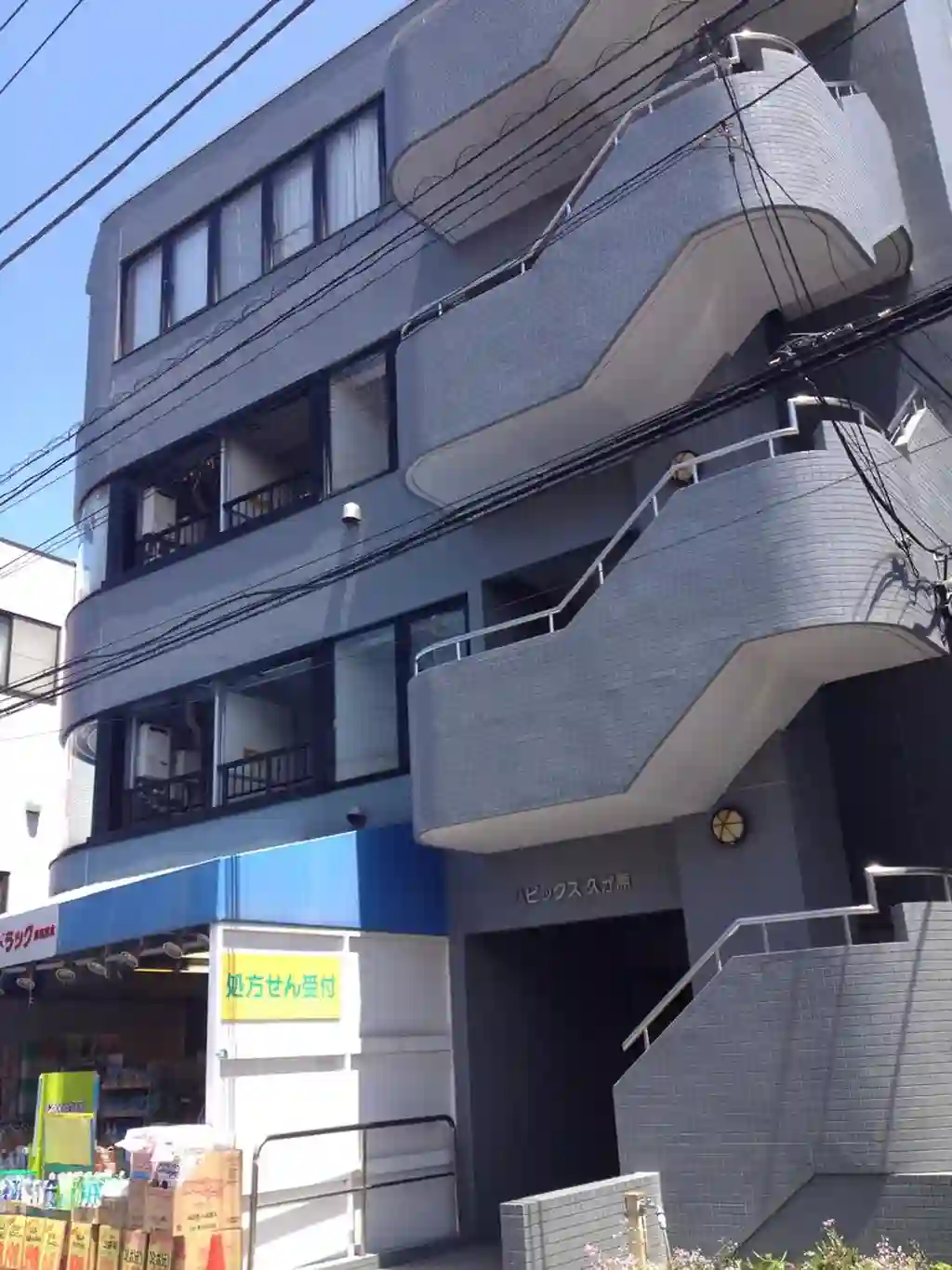 ハビックス久が原 外観