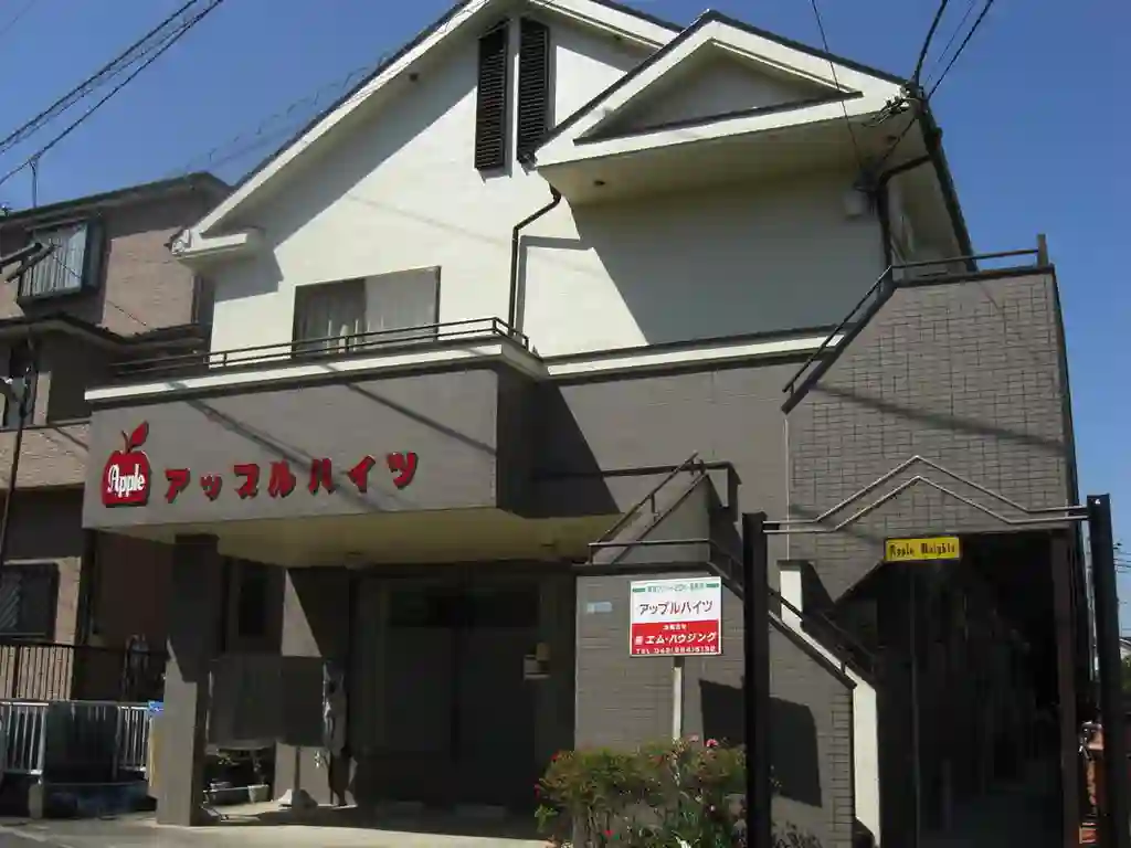 アップルハイツ 外観