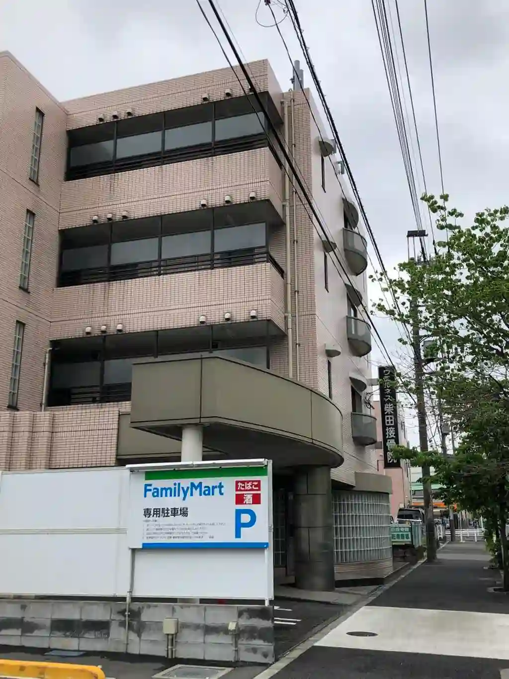 ウエルネス 外観