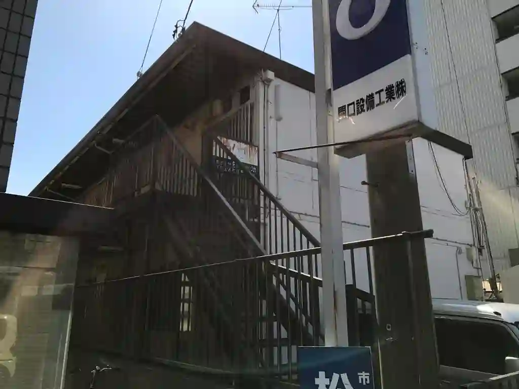矢島ハイツ 外観